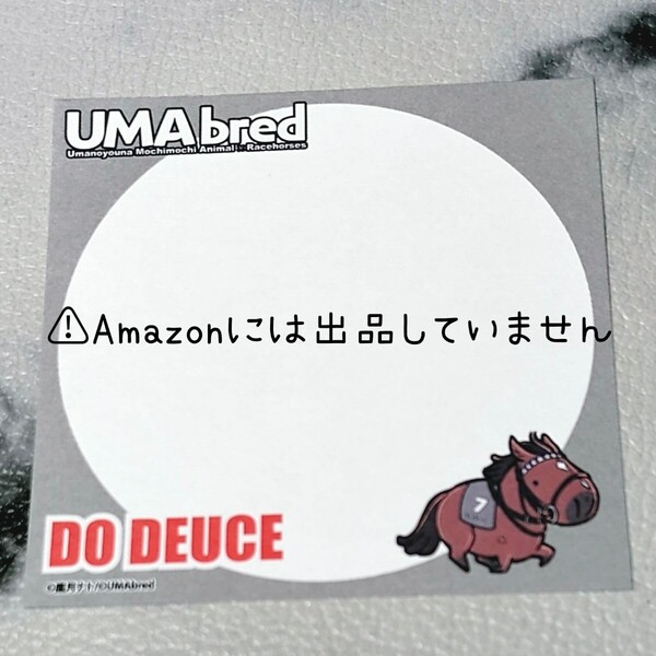【競馬】ドウデュース UMAbred スクエアメモ