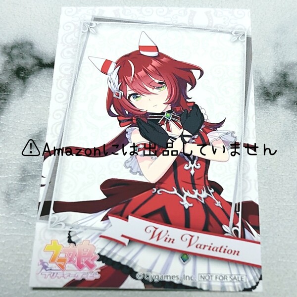 【ウマ娘 プリティーダービー】ペインタースタイル ポップアップストア イラストシート 勝負服 ウインバリアシオン