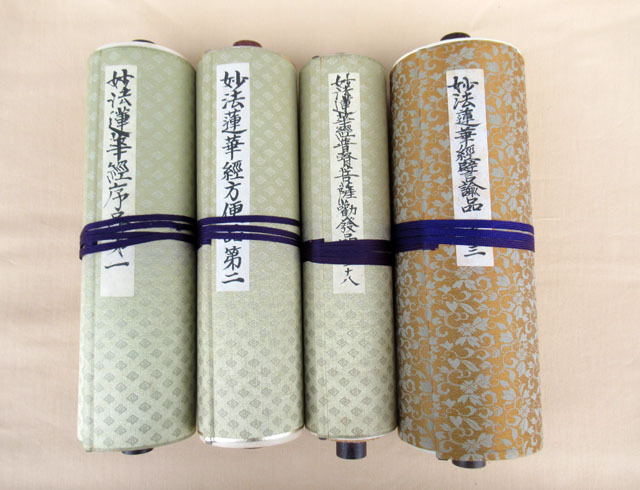 2025年最新】Yahoo!オークション -妙法蓮華の中古品・新品・未 2025年最新】Yahoo!オークション -妙法蓮華の中古品・新品・未
