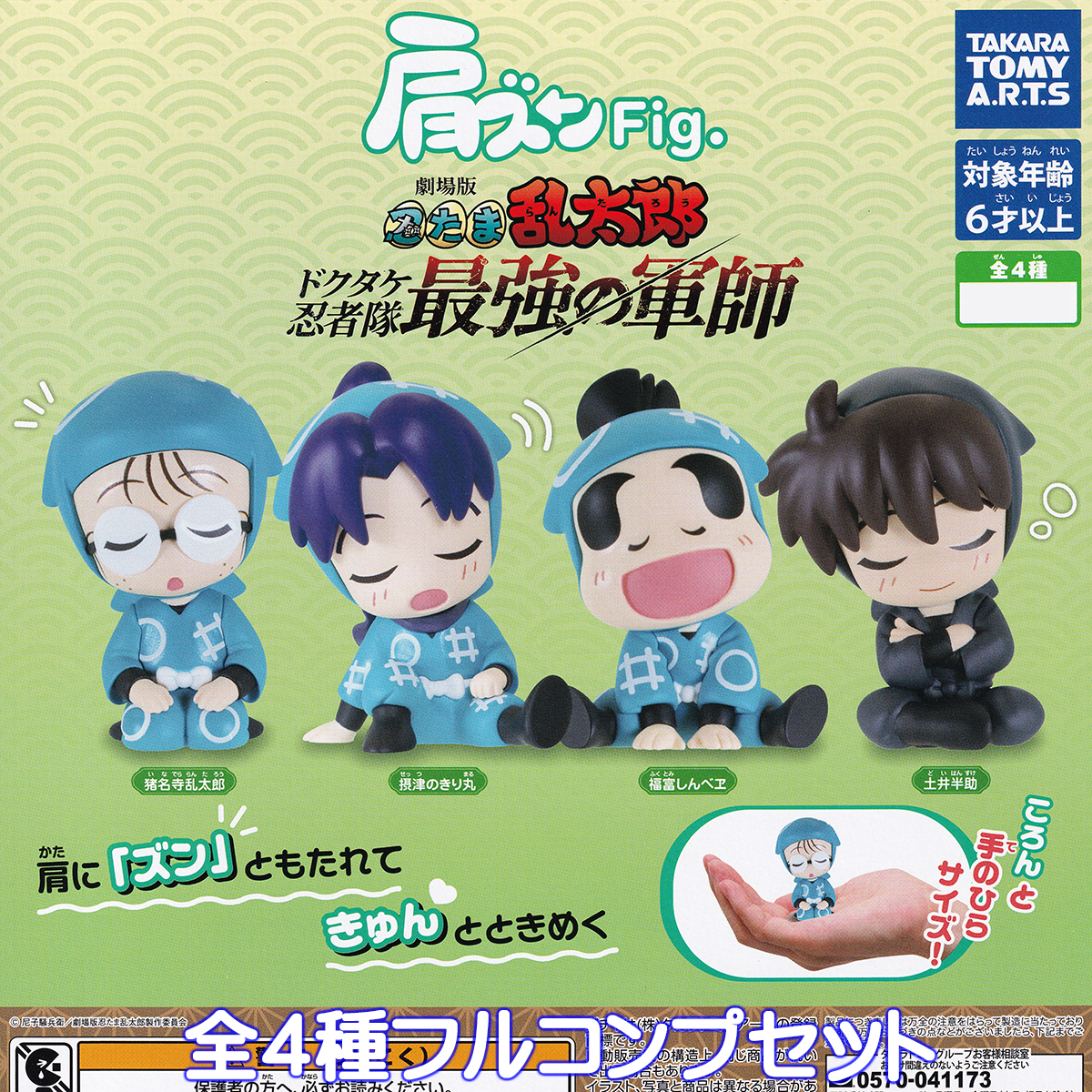 Amazon.co.jp: 忍たま乱太郎 アクリルキーホルダー 四年生頂上
