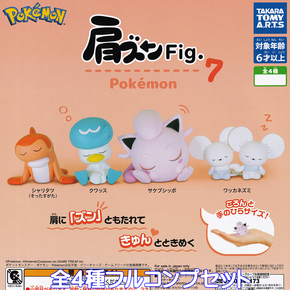 Yahoo!オークション -「ポケモン n フィギュア」の落札相場 Yahoo!オークション -「ポケモン n フィギュア」の落札相場