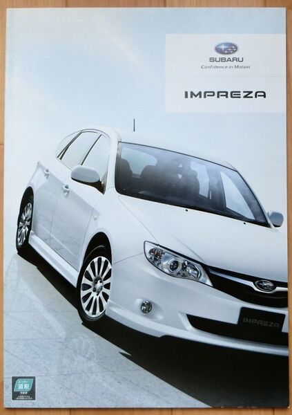 ★送料無料♪即決! ■スバル インプレッサ(3代目後期 GH型)カタログ ◆2011年 全43ページ 美品♪ ◇SUBARU INPREZA