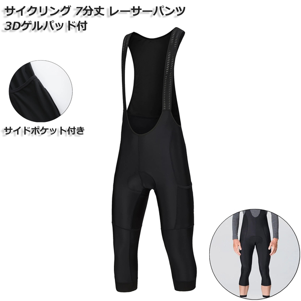 送料無料 新品 サイクリング パンツ ビブニッカー XXLサイス ゲルパッド付 メンズ ブラック ウェア スポーツ 自転車 MTB ロードバイク