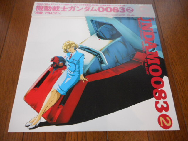 2025年最新】Yahoo!オークション -ガンダム 0083 ldの中古品 2025年最新】Yahoo!オークション -ガンダム 0083 ldの中古品