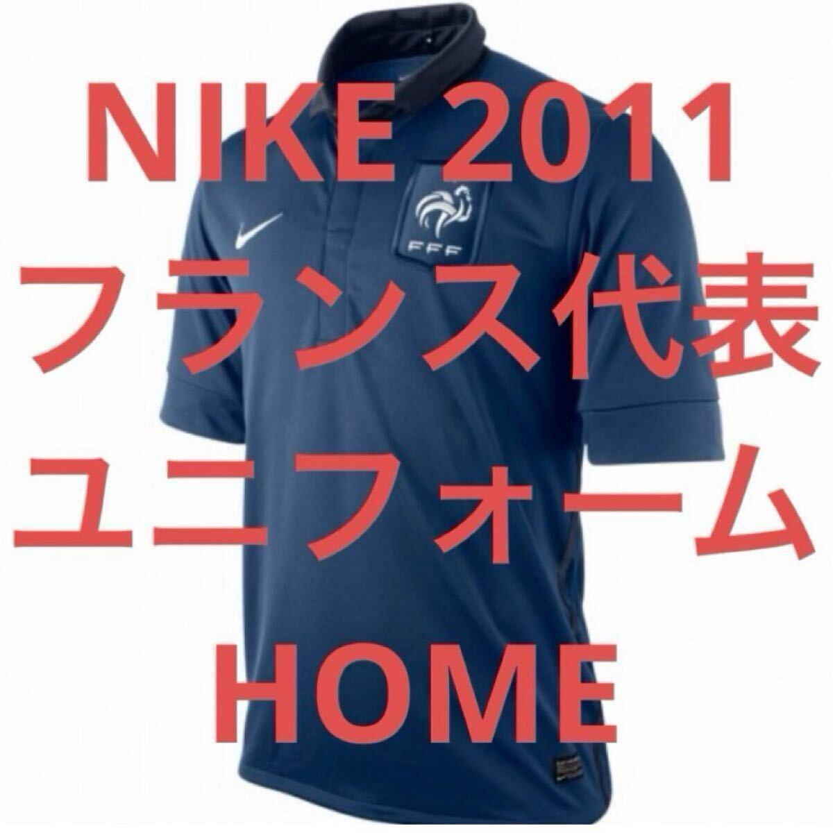 2025年最新】Yahoo!オークション -フランス代表 ユニフォーム 2025年最新】Yahoo!オークション -フランス代表 ユニフォーム