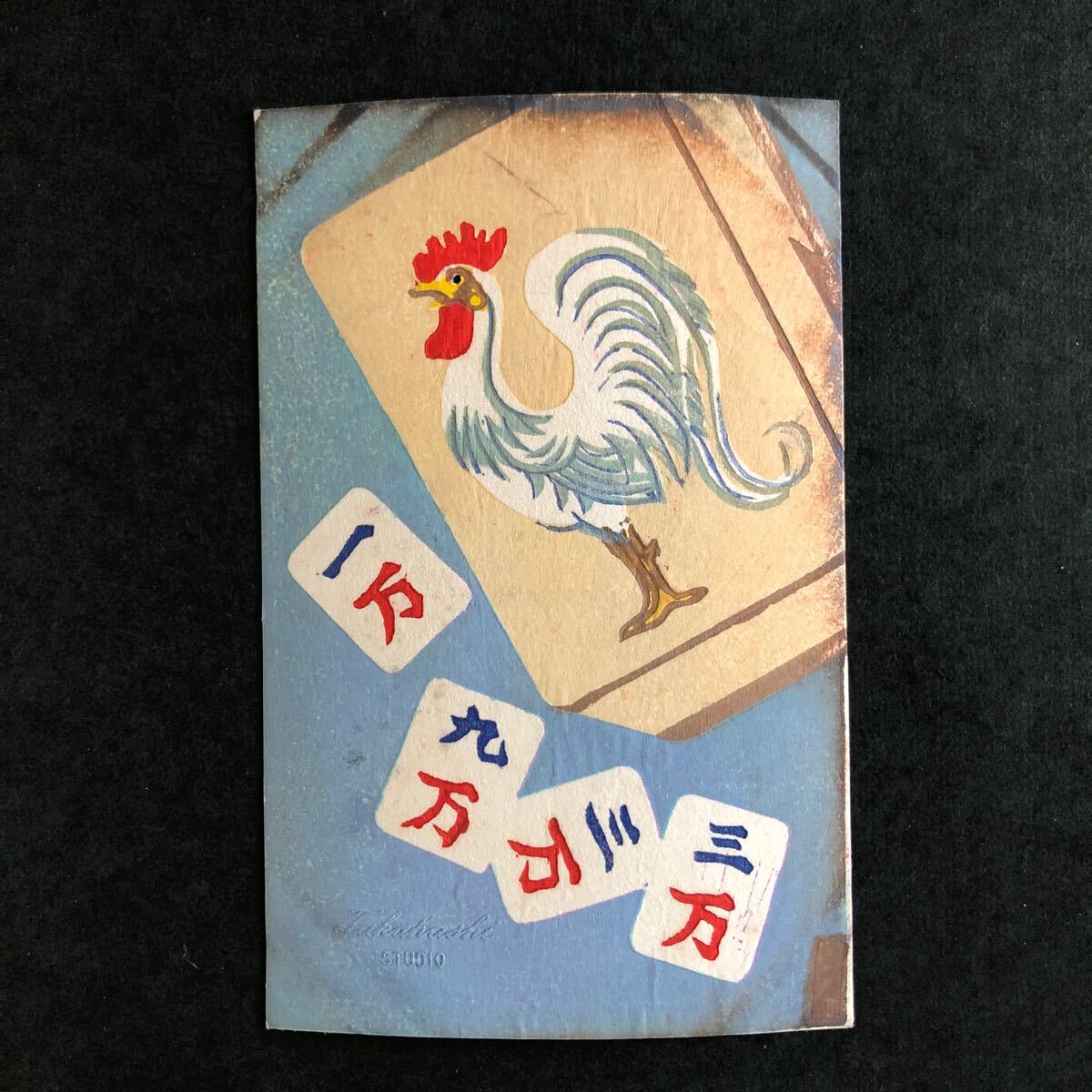 2025年最新】Yahoo!オークション -木版画 年賀状の中古品・新品