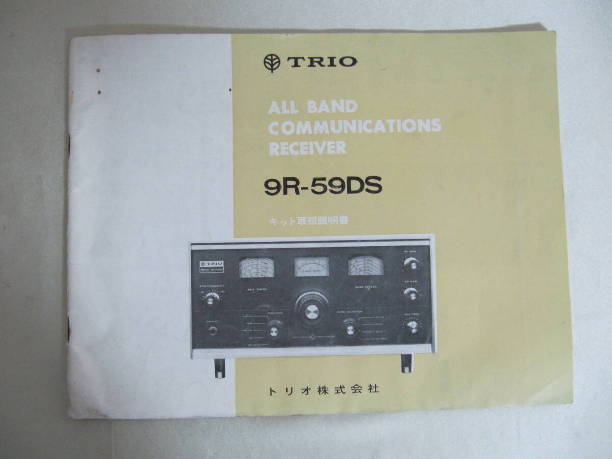 Yahoo!オークション -「trio 9r-59」の落札相場・落札価格 Yahoo!オークション -「trio 9r-59」の落札相場・落札価格