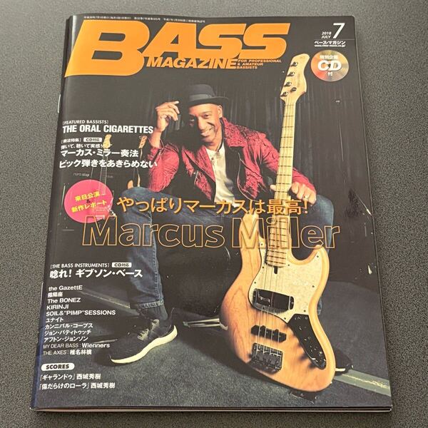 BASS MAGAZINE ベースマガジン 2018年7月号 マーカスミラー あきらかにあきら GazettE 陰陽座 KIRINJI 月野もあ 西城秀樹 付録CD付