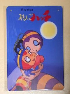 2025年最新】Yahoo!オークション -みなしご ハッチの中古品 2025年最新】Yahoo!オークション -みなしご ハッチの中古品