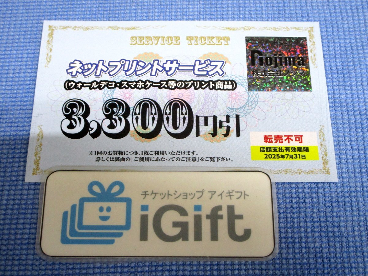 2025年最新】Yahoo!オークション -ノジマ 株主の中古品・新品 2025年最新】Yahoo!オークション -ノジマ 株主の中古品・新品