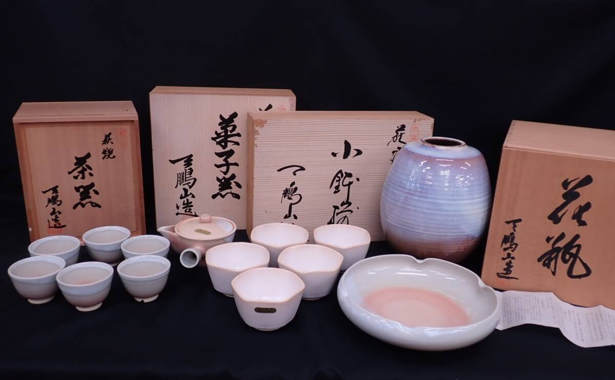 2025年最新】Yahoo!オークション -萩焼 花瓶の中古品・新品・未 2025年最新】Yahoo!オークション -萩焼 花瓶の中古品・新品・未