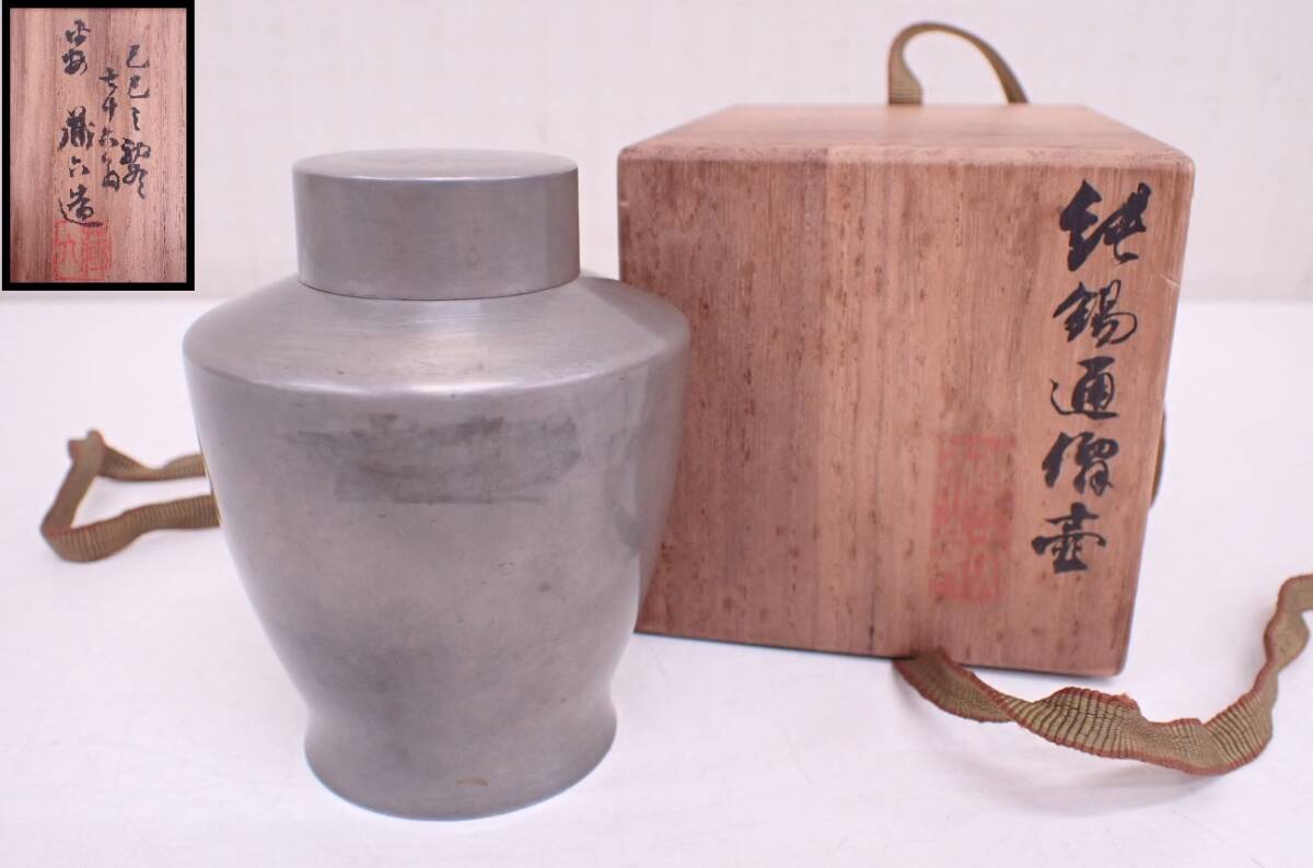 2025年最新】Yahoo!オークション -秦蔵六の中古品・新品・未使用 2025年最新】Yahoo!オークション -秦蔵六の中古品・新品・未使用