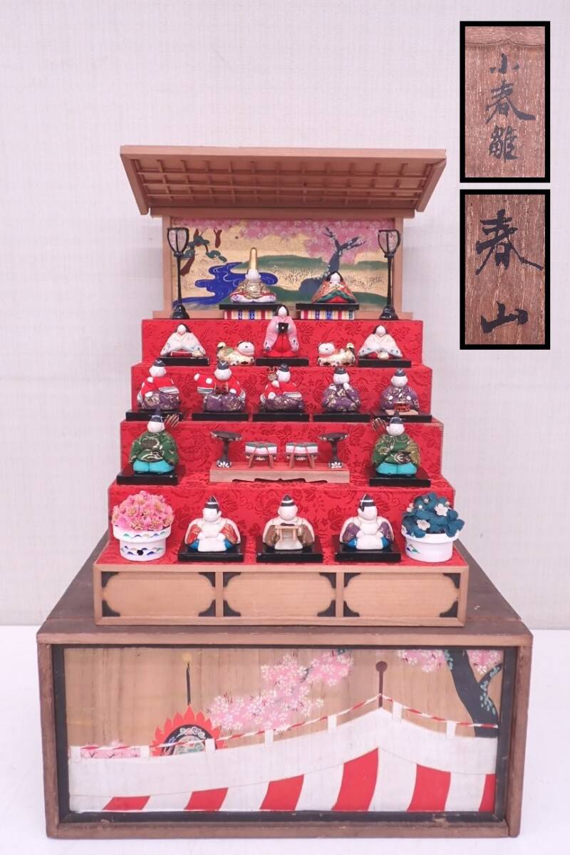 Yahoo!オークション -「(五段 5段)」(ひな人形) (ひな祭り)の Yahoo!オークション -「(五段 5段)」(ひな人形) (ひな祭り)の