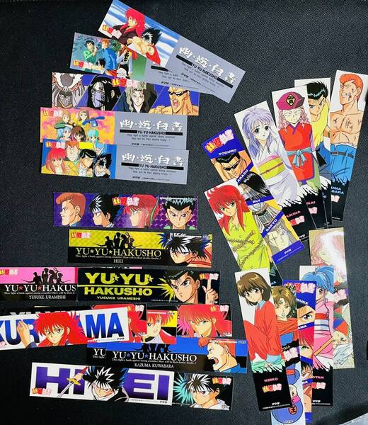 92年頃 アマダ 幽遊白書 ステッカー まとめ 25枚超 キラあり Yu Yu Hakusho, sticker, Yoshihiro Togashi