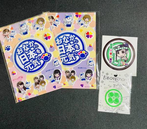 ももいろクローバーZ 太田胃散コラボ立体ステッカー 他2種 まとめ Momoiro Clover Z, sticker