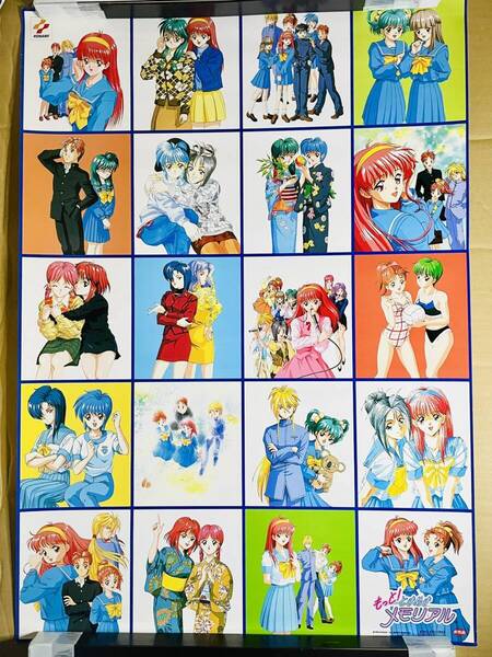 95年 KONAMI もっと!ときめきメモリアル 非売品 B2ポスター 文化放送, ラジオドラマ