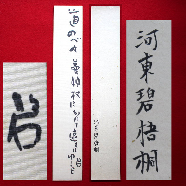 2025年最新】Yahoo!オークション -高浜虚子の中古品・新品・未 2025年最新】Yahoo!オークション -高浜虚子の中古品・新品・未