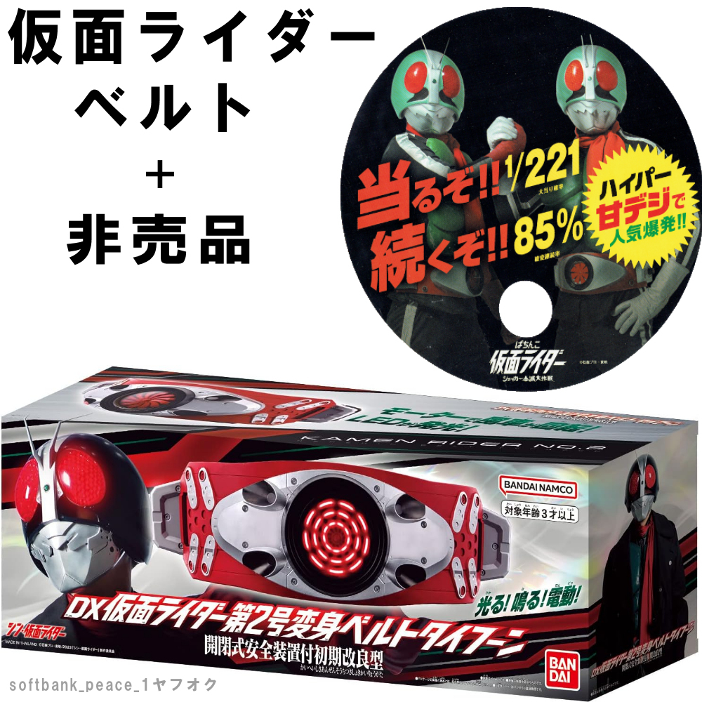 Yahoo!オークション -「ポピー 仮面ライダー ソフビ」(仮面 Yahoo!オークション -「ポピー 仮面ライダー ソフビ」(仮面