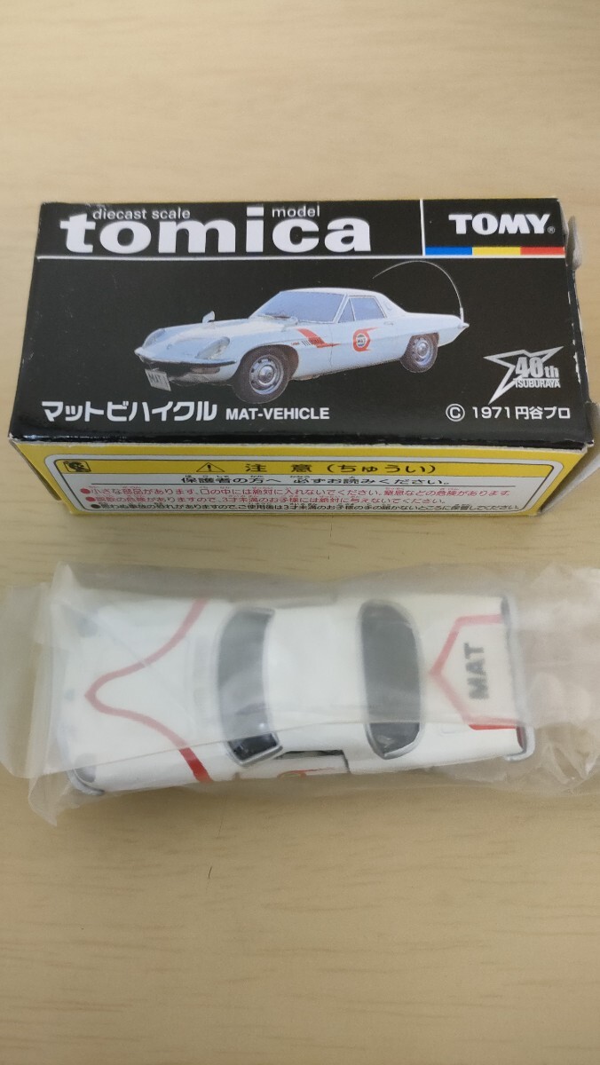 Amazon | トミカ マットビハイクル MAT-VEHICLE ～ 40th