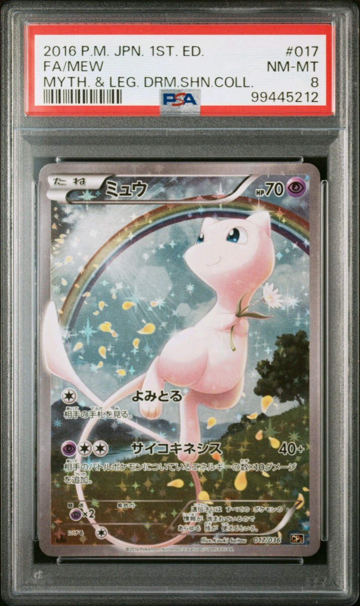Yahoo!オークション -「ポケモンカード cp5 ミュウ」(ポケモン Yahoo!オークション -「ポケモンカード cp5 ミュウ」(ポケモン