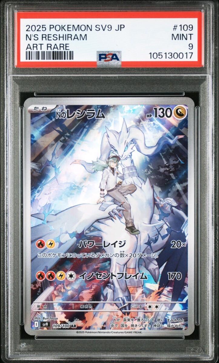 Yahoo!オークション -「n レシラム」(ポケモンカードゲーム Yahoo!オークション -「n レシラム」(ポケモンカードゲーム