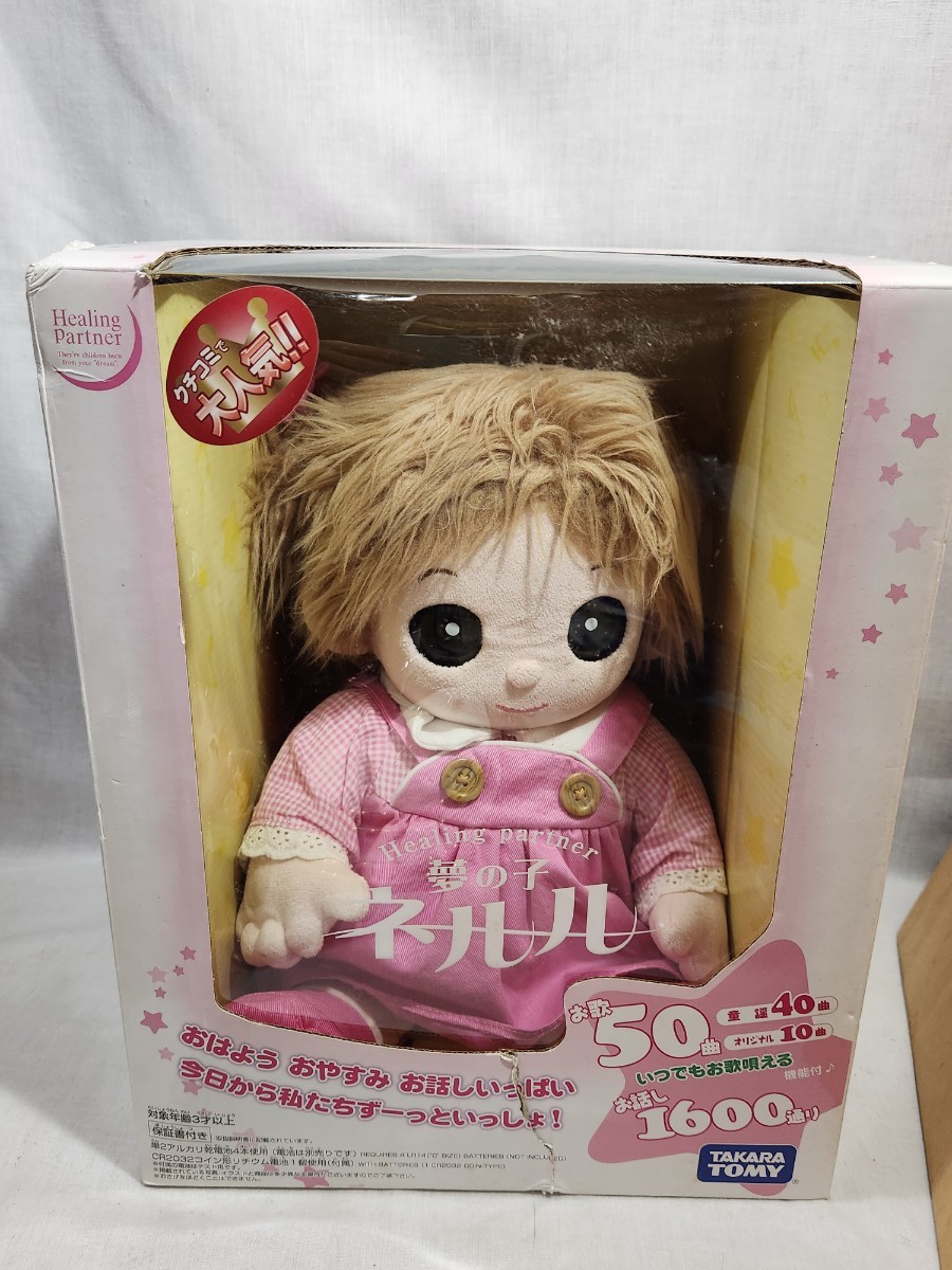 2025年最新】Yahoo!オークション -夢の子ネルルの中古品・新品 2025年最新】Yahoo!オークション -夢の子ネルルの中古品・新品