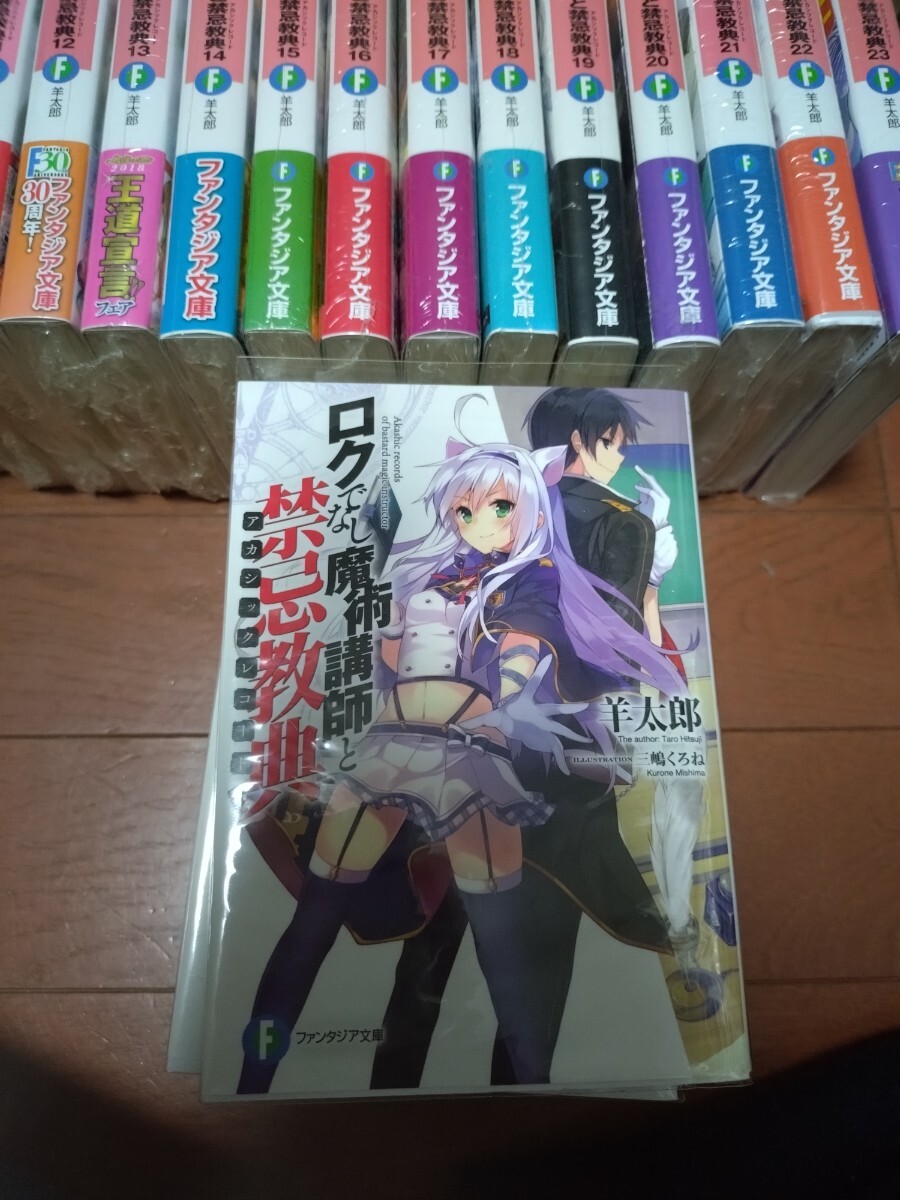 ラノベ GA文庫 まとめ売り