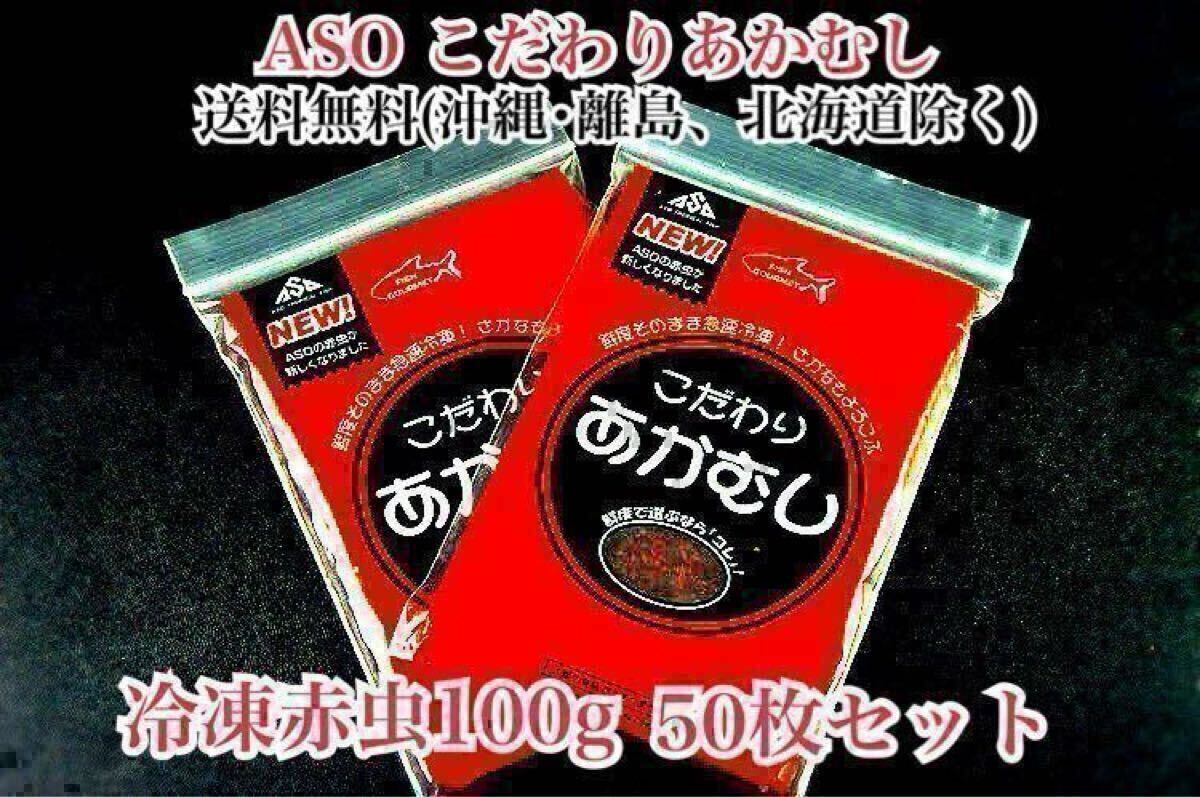 2025年最新】Yahoo!オークション -冷凍 赤虫の中古品・新品・未 2025年最新】Yahoo!オークション -冷凍 赤虫の中古品・新品・未