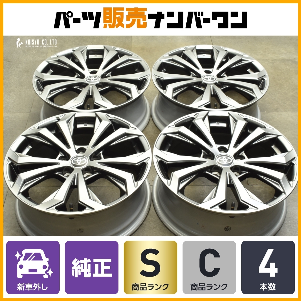 TOYOTA トヨタ ハリアー 80 85 Z 純正 19インチホイール 4本