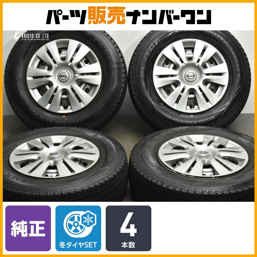 2025年最新】Yahoo!オークション -nv350 キャラバン ホイール 2025年最新】Yahoo!オークション -nv350 キャラバン ホイール