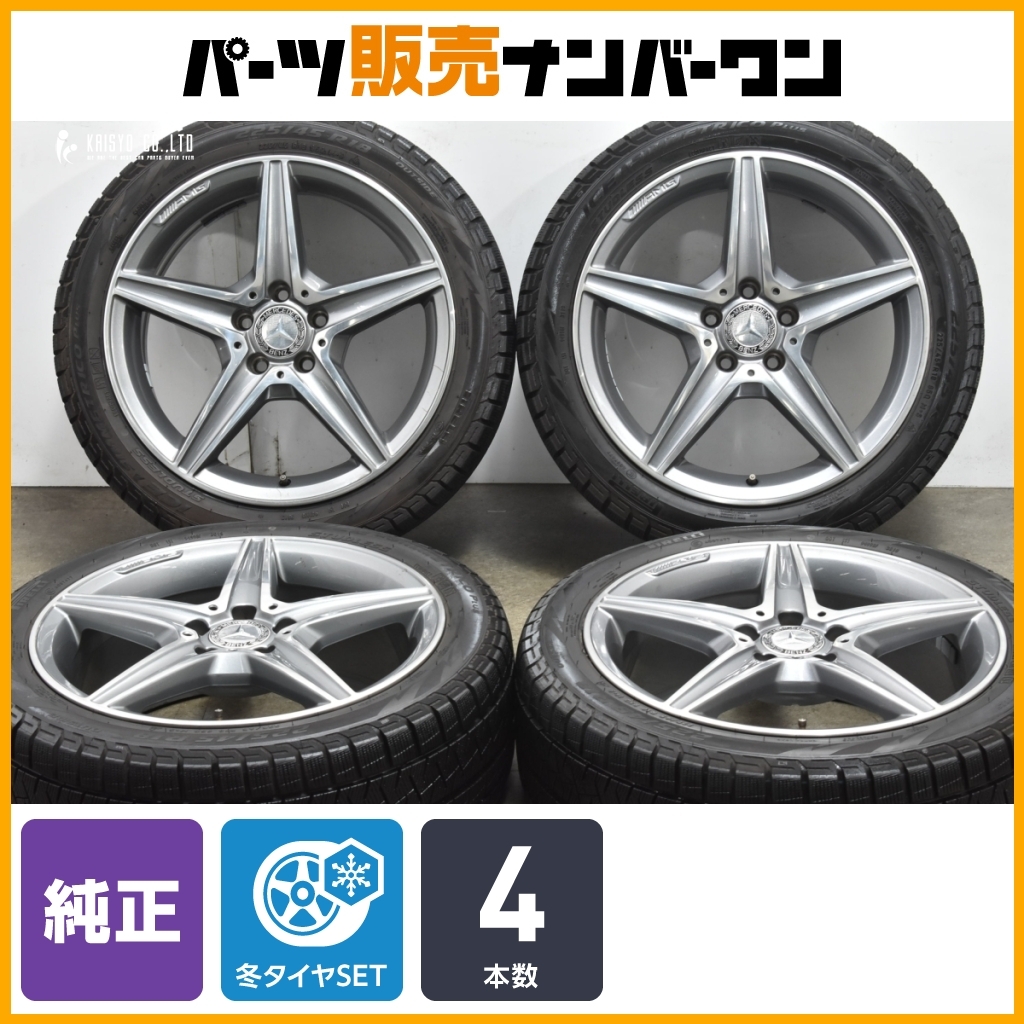2025年最新】ベンツ W205 スタッドレスタイヤ 17インチセット 5 2025年最新】ベンツ W205 スタッドレスタイヤ 17インチセット 5