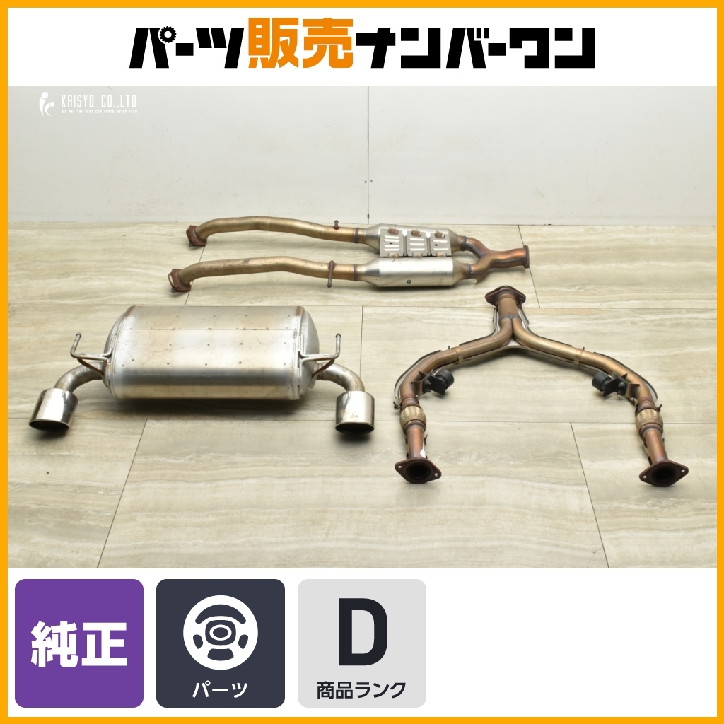 Yahoo!オークション -「z34 純正 マフラー」の落札相場・落札価格 Yahoo!オークション -「z34 純正 マフラー」の落札相場・落札価格
