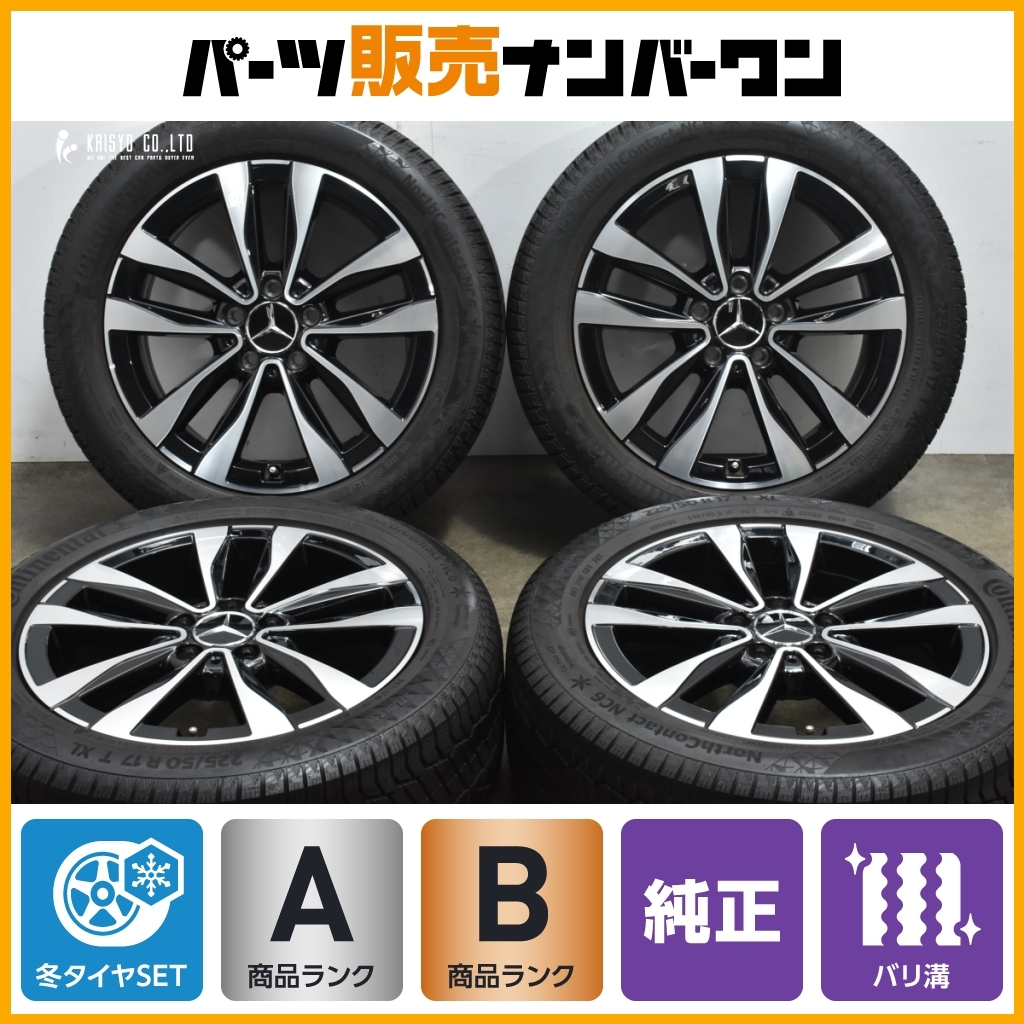 2025年最新】Yahoo!オークション -ベンツ cクラス w205 ホイール 2025年最新】Yahoo!オークション -ベンツ cクラス w205 ホイール