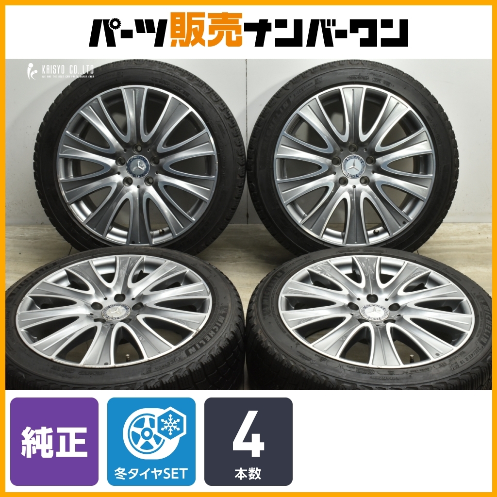 2025年最新】Yahoo!オークション -ベンツ sクラス ホイール 2025年最新】Yahoo!オークション -ベンツ sクラス ホイール
