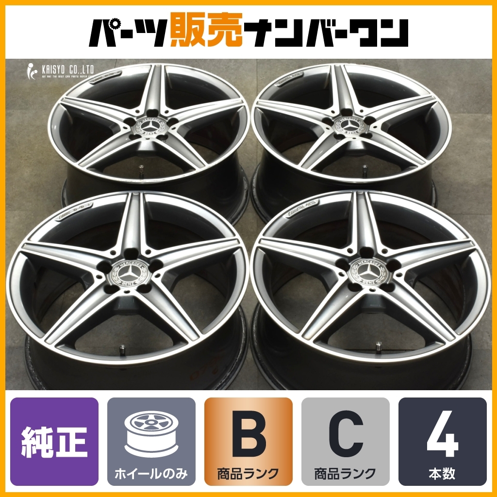 2025年最新】Yahoo!オークション -ベンツ cクラス w205 ホイール 2025年最新】Yahoo!オークション -ベンツ cクラス w205 ホイール