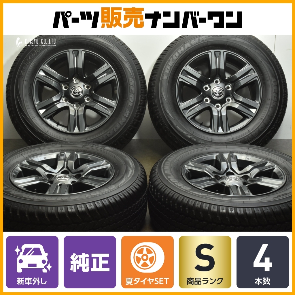Yahoo!オークション -「ヨコハマ ジオランダー 265 65 17」の Yahoo!オークション -「ヨコハマ ジオランダー 265 65 17」の