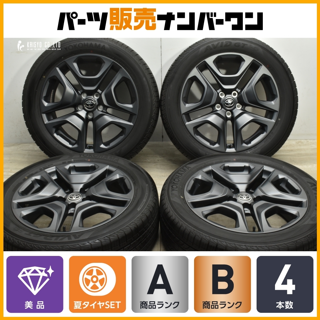 2025年最新】Yahoo!オークション -rav4 純正 19インチの中古品 2025年最新】Yahoo!オークション -rav4 純正 19インチの中古品