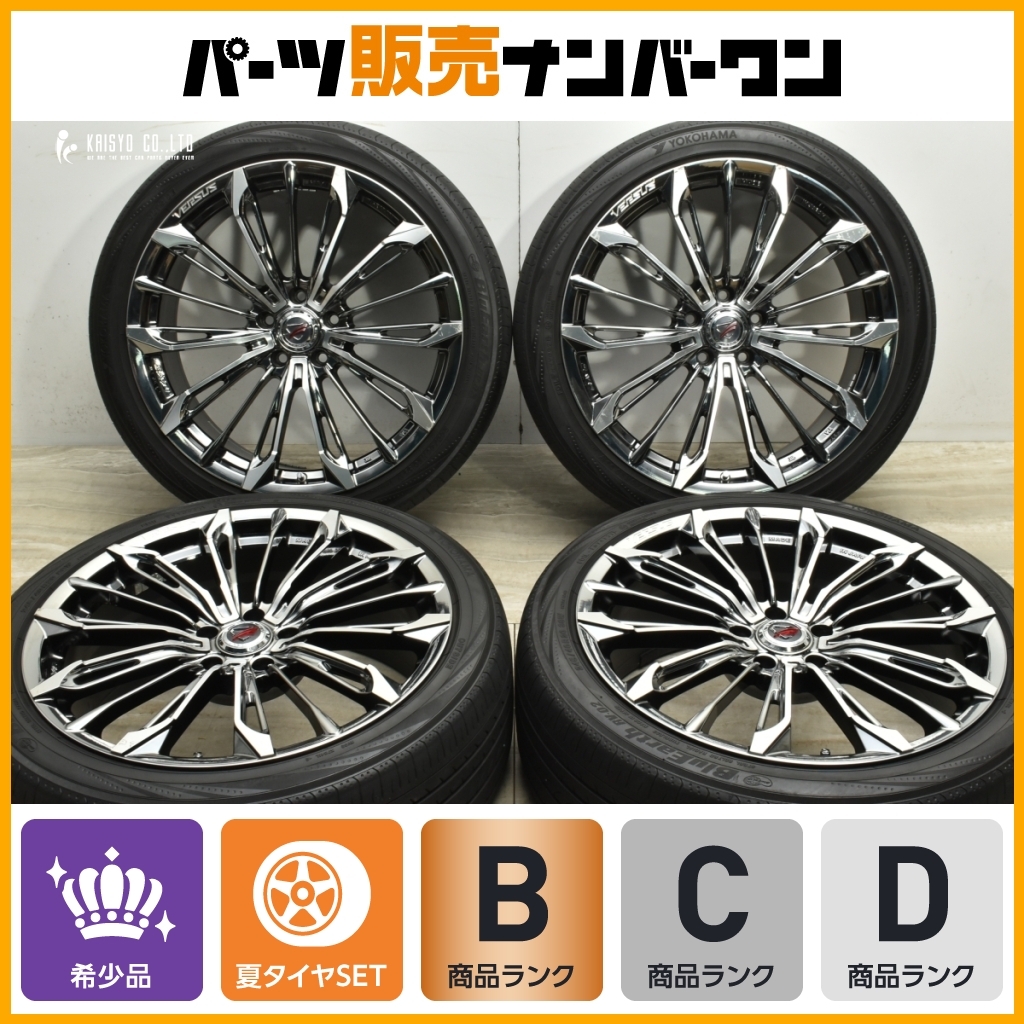 Yahoo!オークション -「raysベルサス」(5穴) (20インチ)の落札 Yahoo!オークション -「raysベルサス」(5穴) (20インチ)の落札