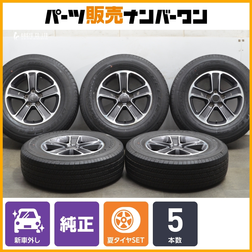 2025年最新】Jeepラングラー純正ホイール 17インチ 5穴をご紹介 2025年最新】Jeepラングラー純正ホイール 17インチ 5穴をご紹介