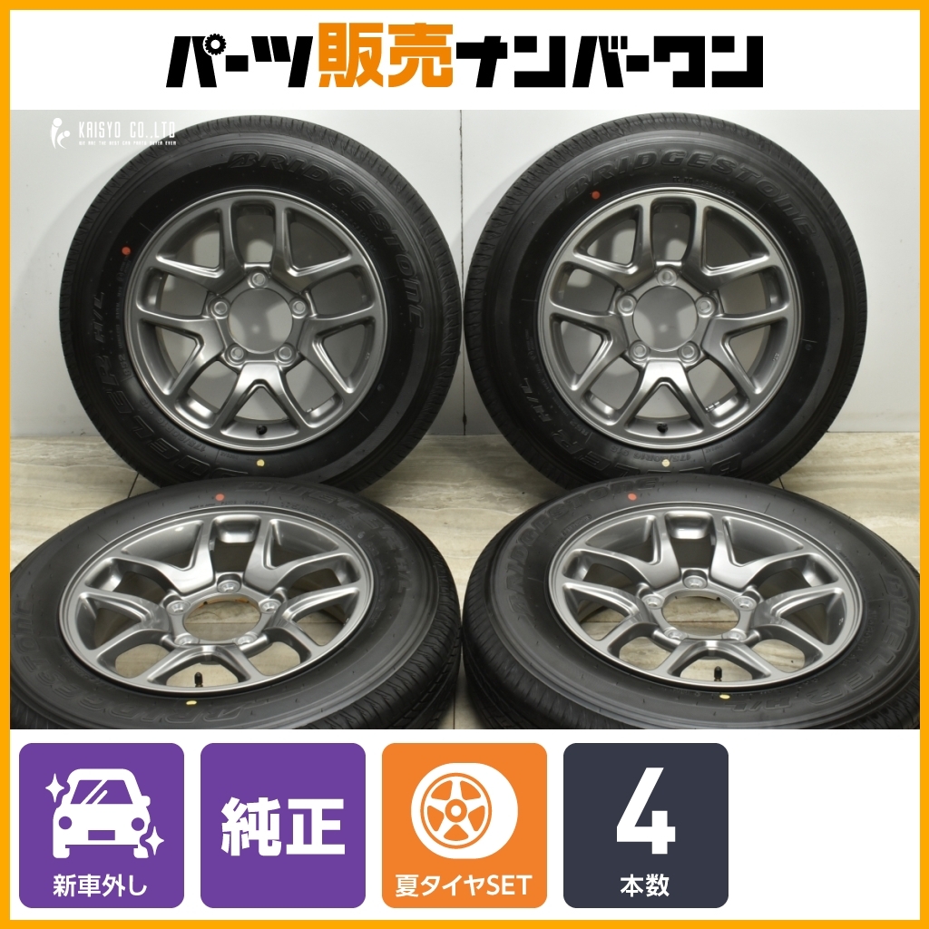 2025年最新】ジムニー新車外し15インチタイヤの魅力的な商品一覧 2025年最新】ジムニー新車外し15インチタイヤの魅力的な商品一覧
