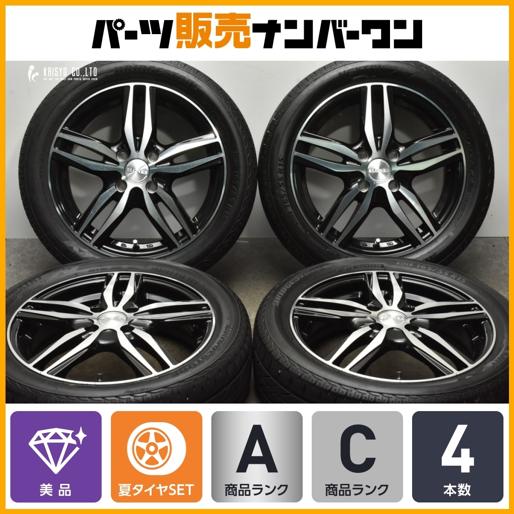 2025年最新】165 55r15 ホイールセットの人気商品一覧 - Yahoo 2025年最新】165 55r15 ホイールセットの人気商品一覧 - Yahoo