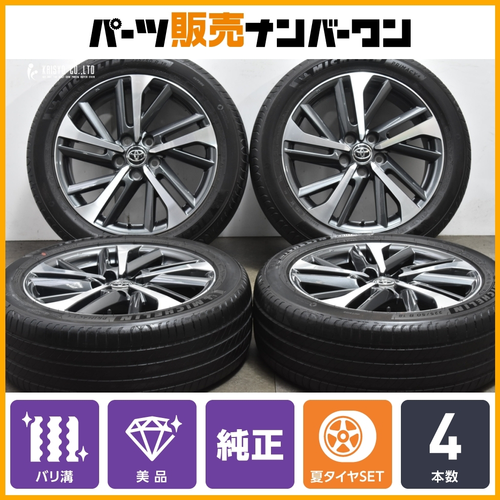 2025年最新】トヨタ純正の18インチホイール C-HR対応商品一覧 2025年最新】トヨタ純正の18インチホイール C-HR対応商品一覧