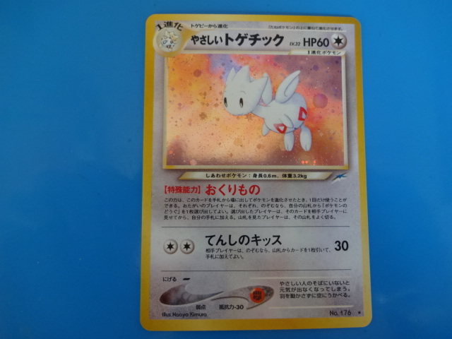 Yahoo!オークション -「ポケモンカード トゲチック」の落札相場 Yahoo!オークション -「ポケモンカード トゲチック」の落札相場