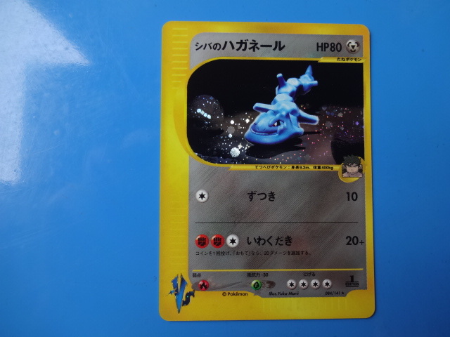 Yahoo!オークション -「ポケモンカード ハガネール」の落札相場