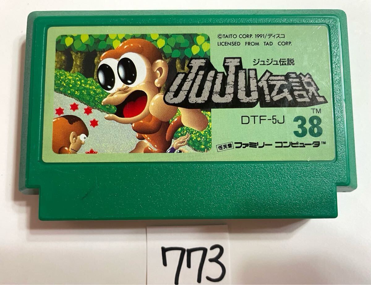Yahoo!オークション -「juju伝説」(ファミコン) (テレビゲーム