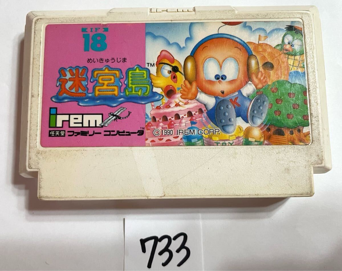 2025年最新】Yahoo!オークション -迷宮島(ファミコン)の中古品