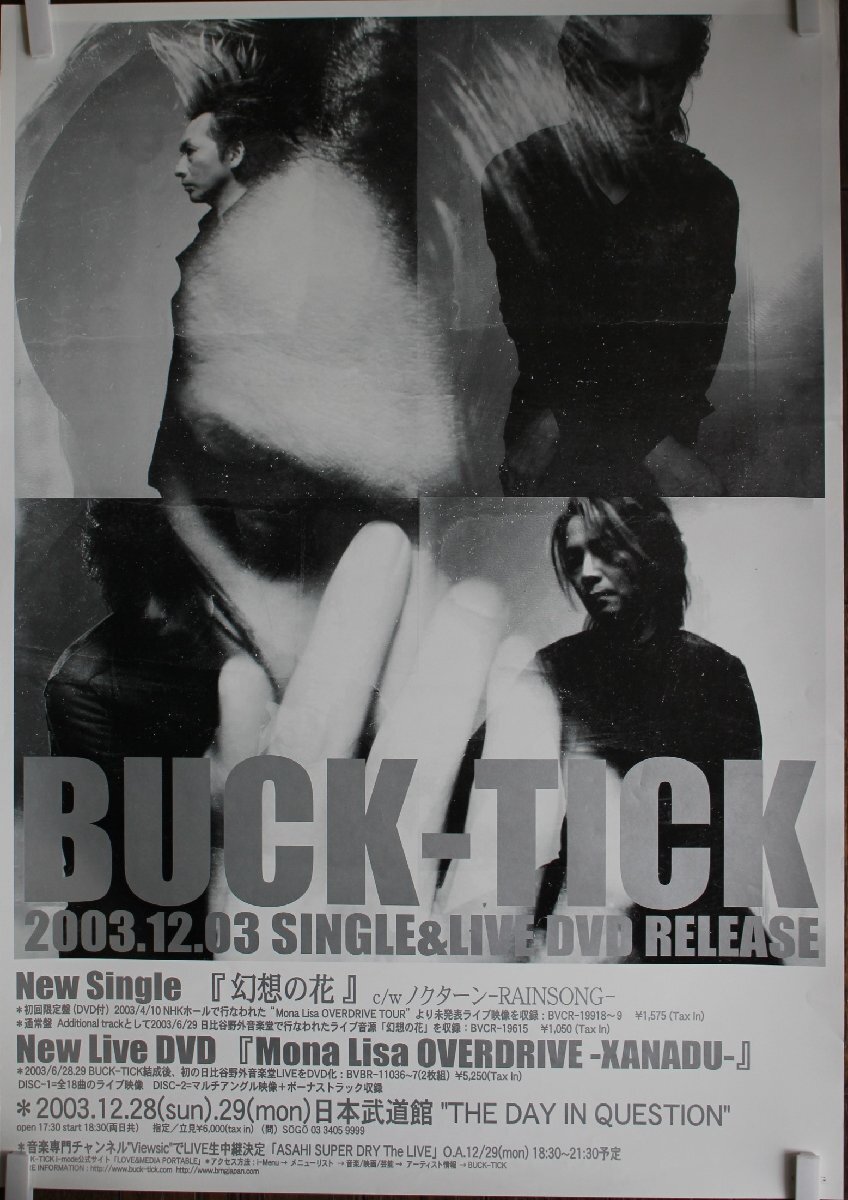 2025年最新】Yahoo!オークション -buck tick ポスター