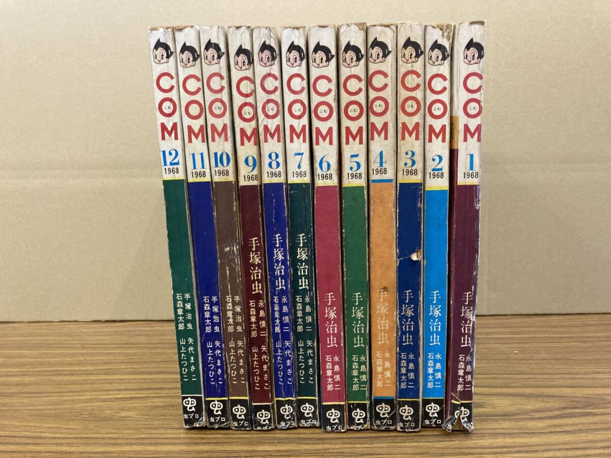 2025年最新】Yahoo!オークション -月刊手塚治虫マガジンの中古品 2025年最新】Yahoo!オークション -月刊手塚治虫マガジンの中古品