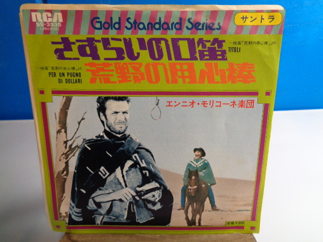 2025年最新】Yahoo!オークション -さすらいの口笛の中古品・新品