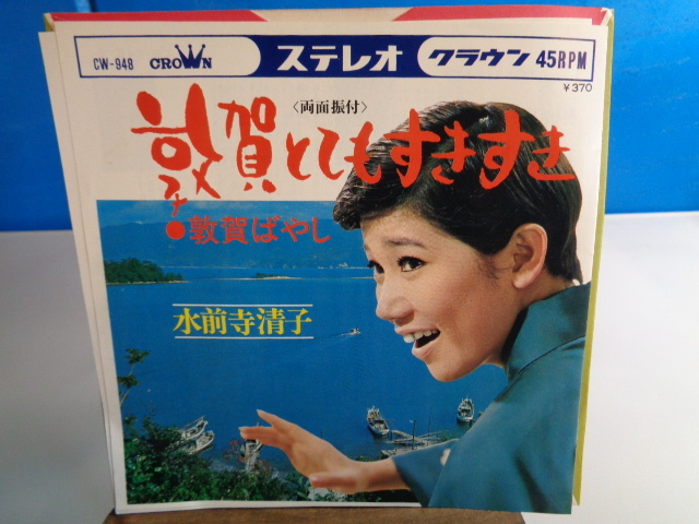 2025年最新】Yahoo!オークション -#水前寺清子の中古品・新品 2025年最新】Yahoo!オークション -#水前寺清子の中古品・新品